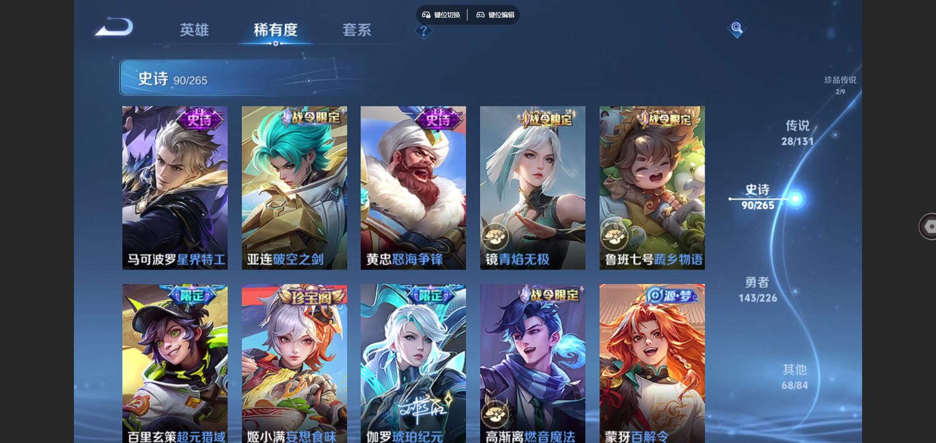 WZCMW3358842王者荣耀账号详情图18