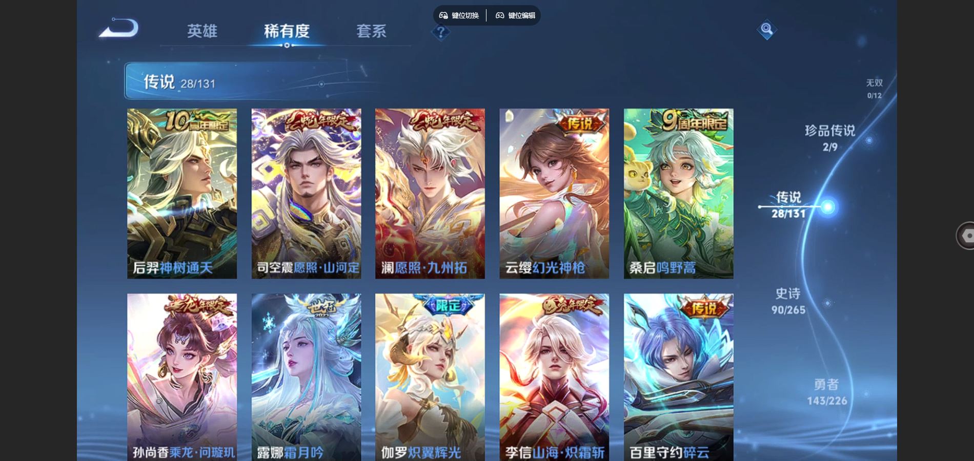 WZCMW3358842王者荣耀账号详情图19