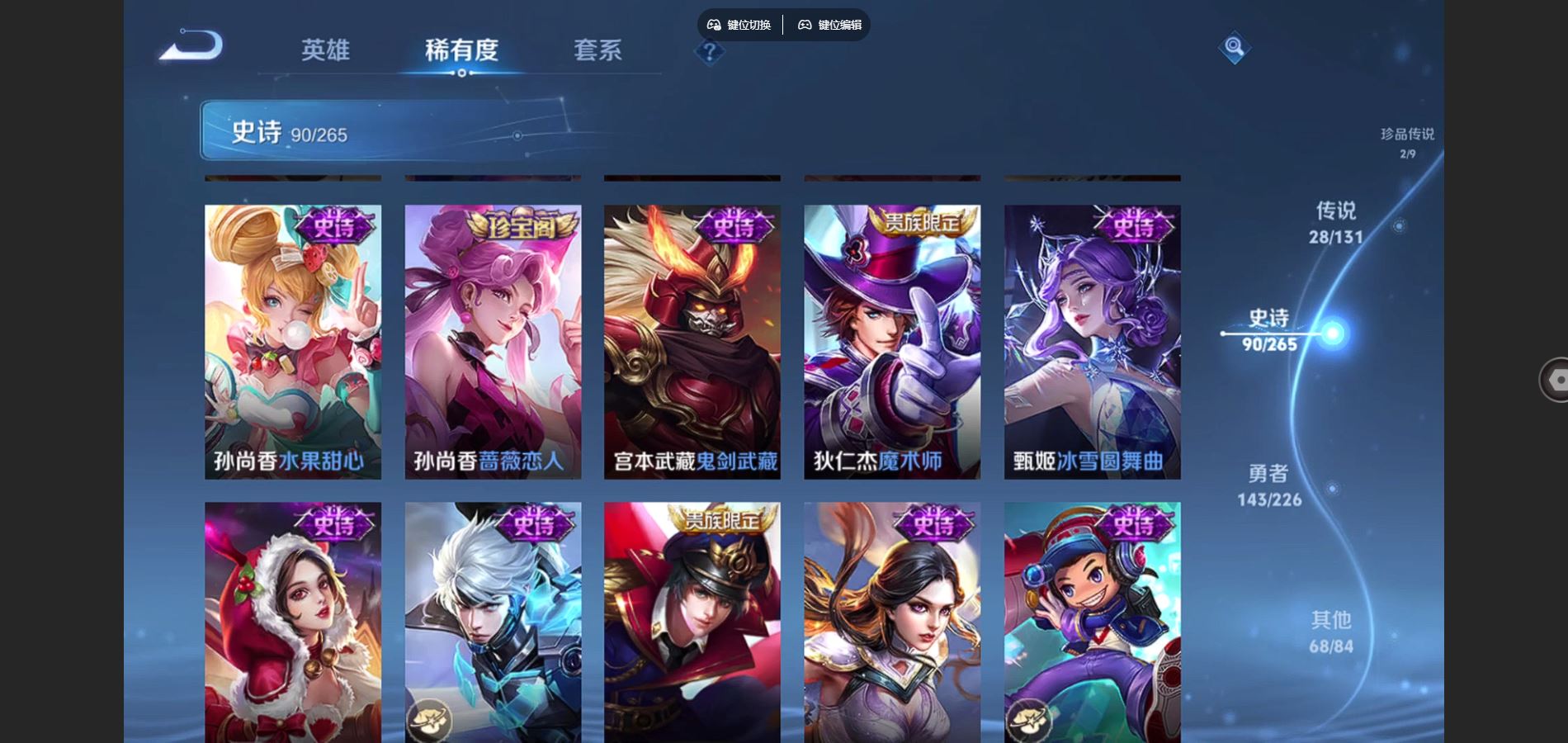 WZCMW3358842王者荣耀账号详情图7