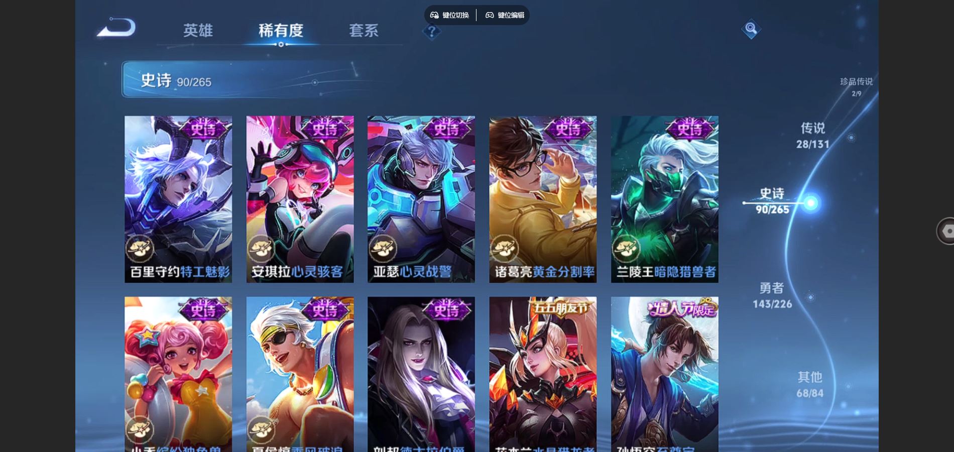 WZCMW3358842王者荣耀账号详情图8