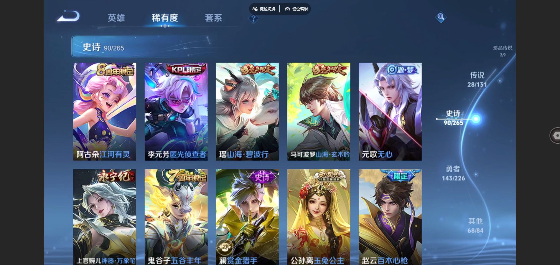 WZCMW3358842王者荣耀账号详情图15