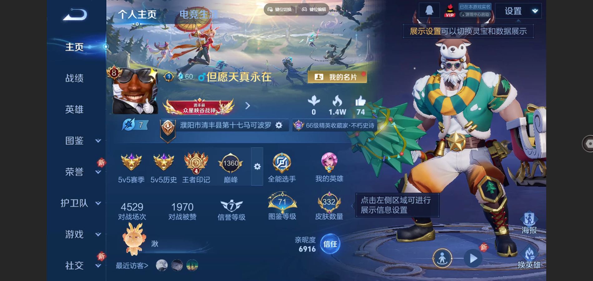 WZCMW3358842王者荣耀账号详情图9