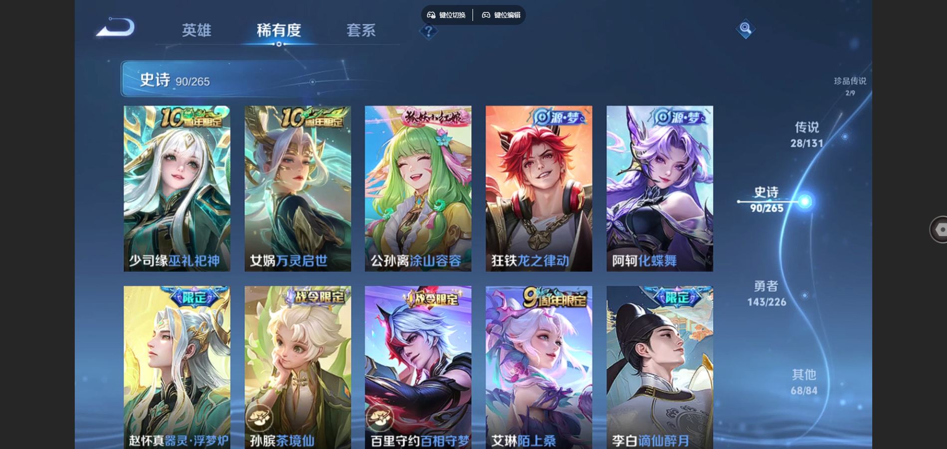 WZCMW3358842王者荣耀账号详情图14