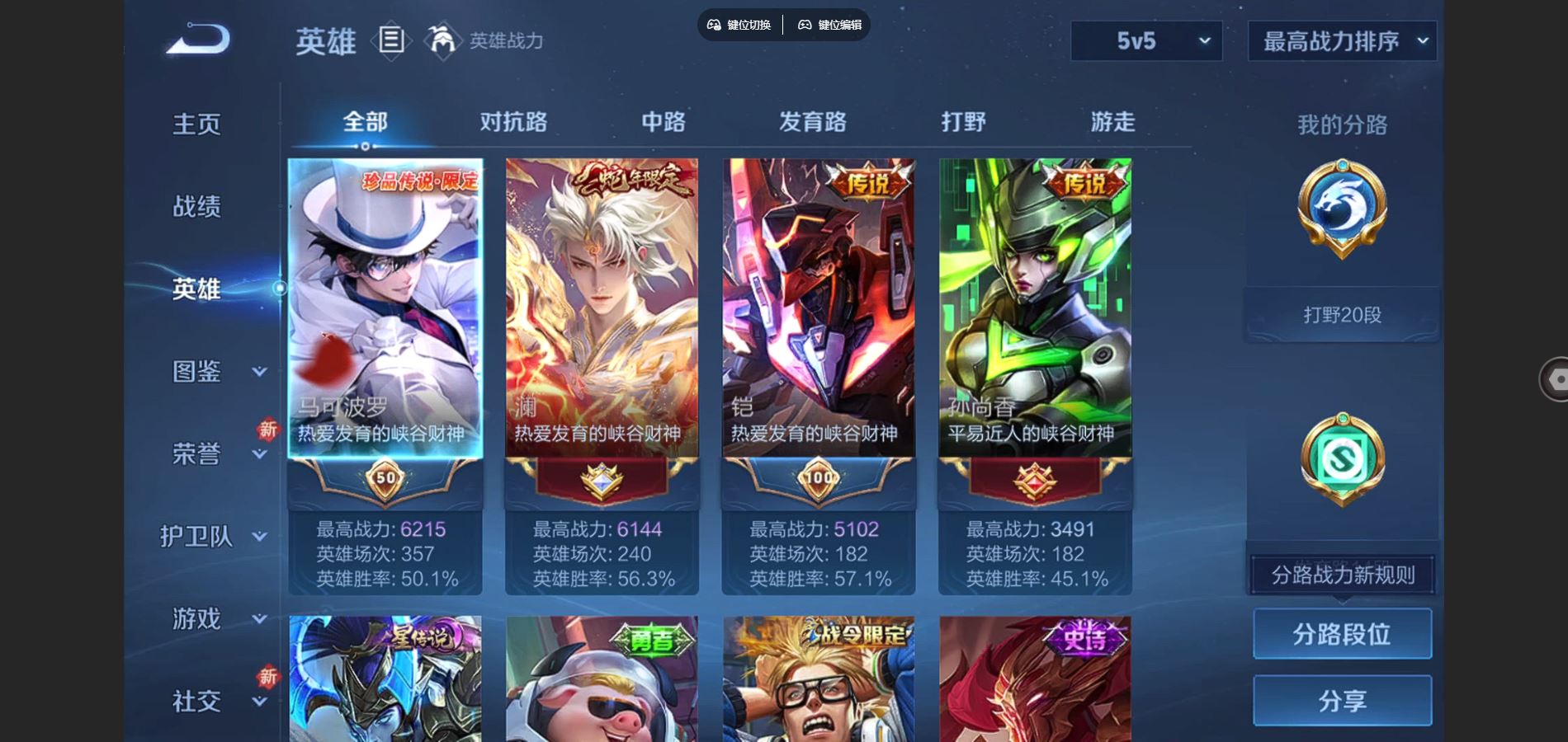 WZCMW3358842王者荣耀账号详情图2