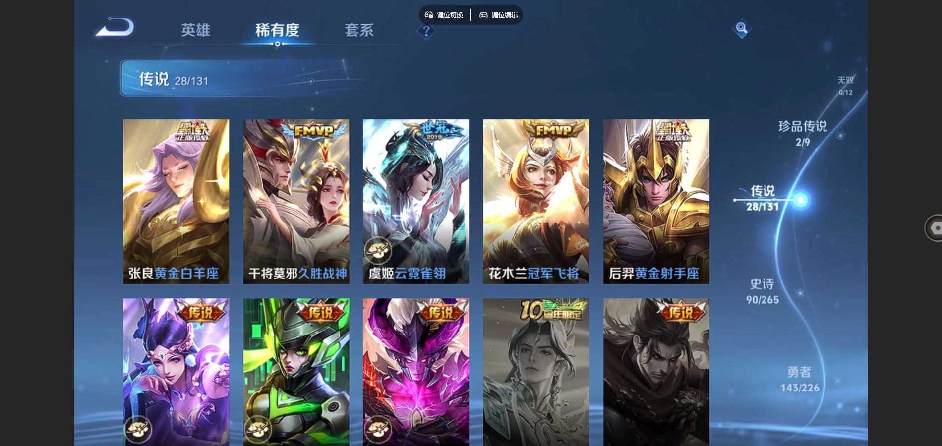 WZCMW3358842王者荣耀账号详情图20