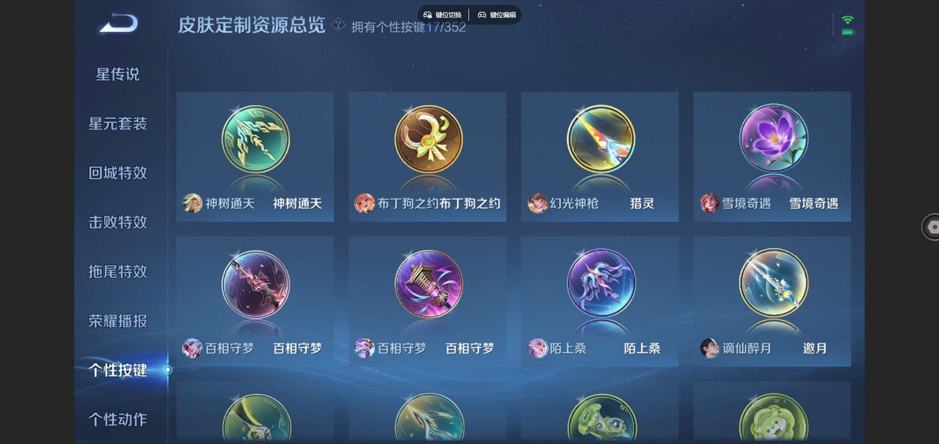 WZCMW3358842王者荣耀账号详情图11