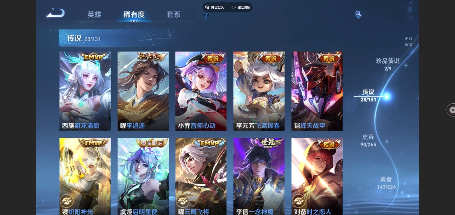 WZCMW3358842王者荣耀账号详情图16