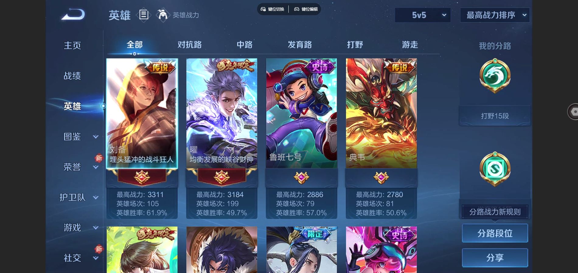 王者荣耀账号安卓QQ126英雄-183皮肤--V7-183皮肤8传说【传说】战鼓燎原 鸣野蒿 山海苍雷引 灼幽烈阳 无双