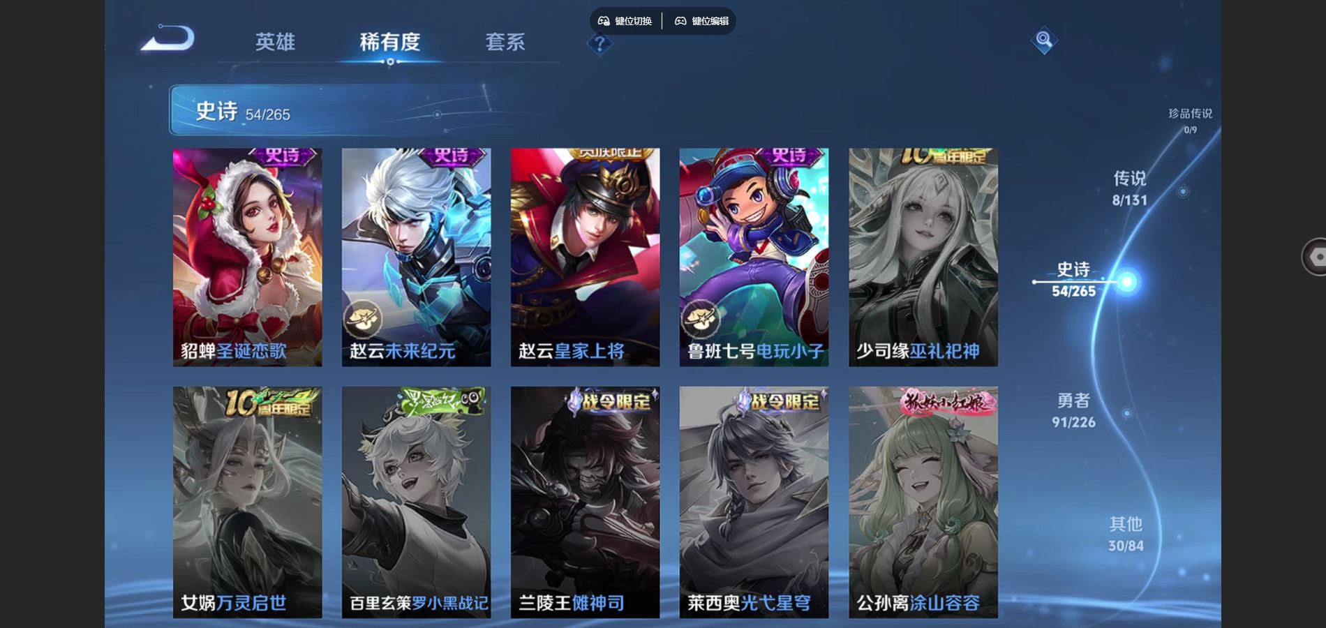 WZCMW3358838王者荣耀账号详情图5