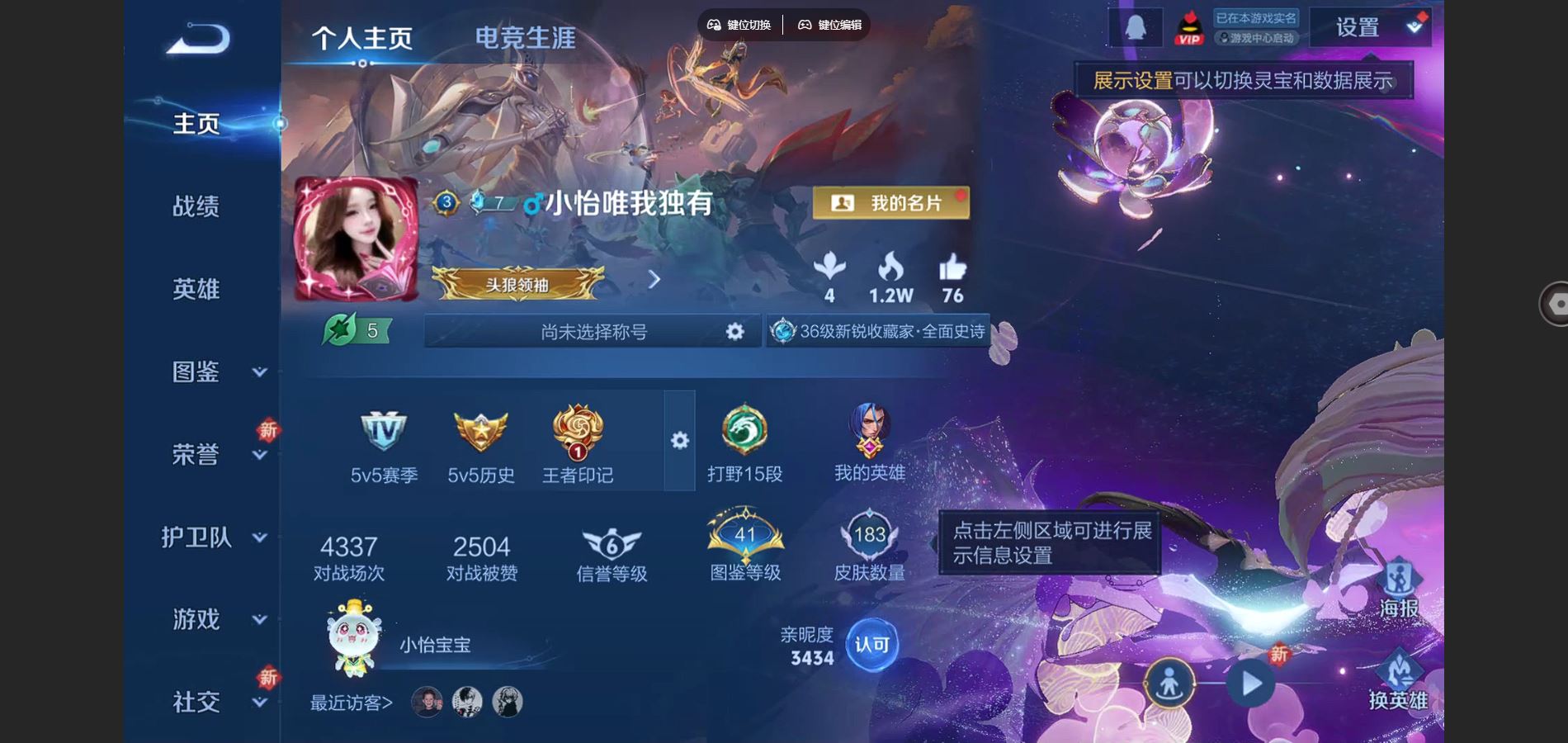 WZCMW3358838王者荣耀账号详情图4