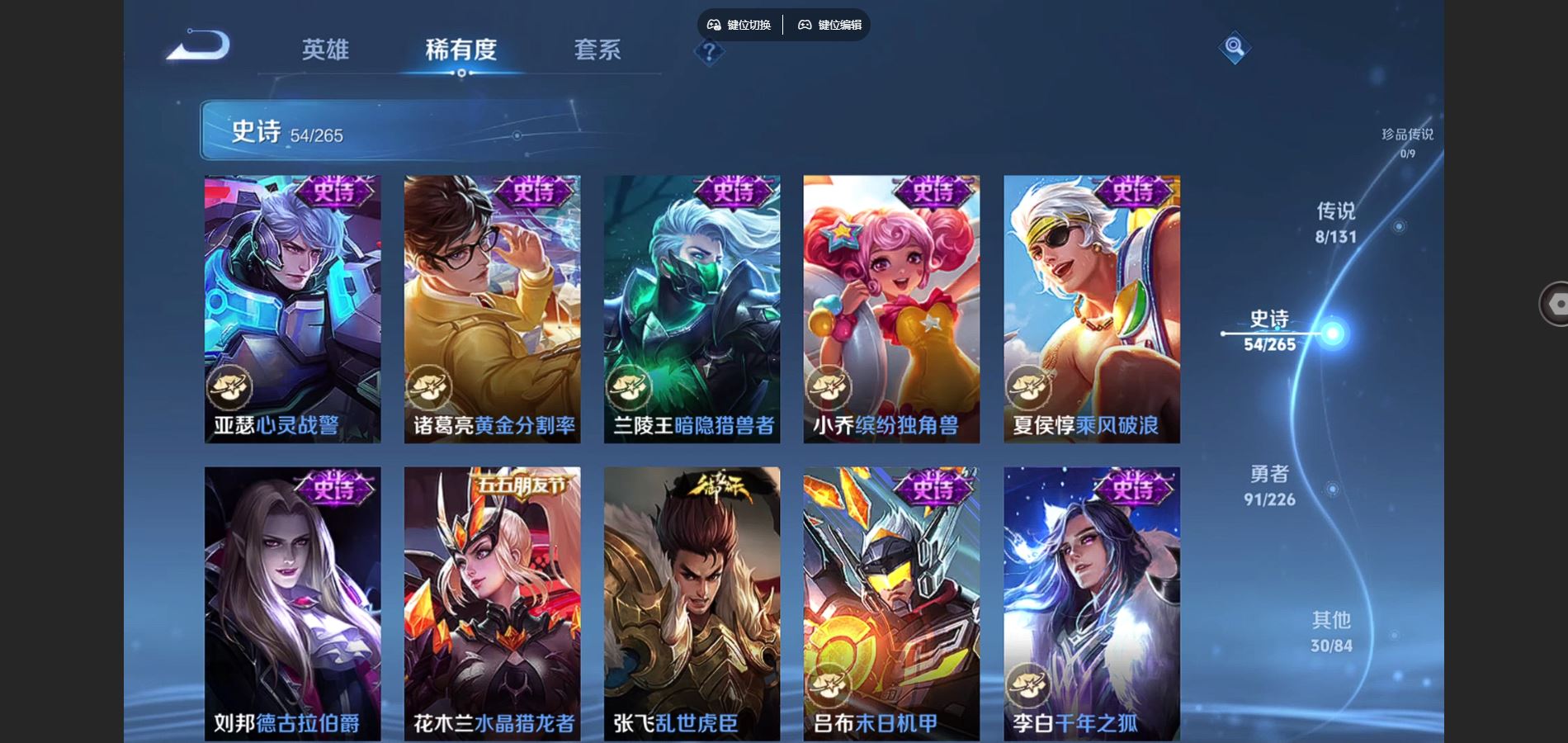 WZCMW3358838王者荣耀账号详情图8