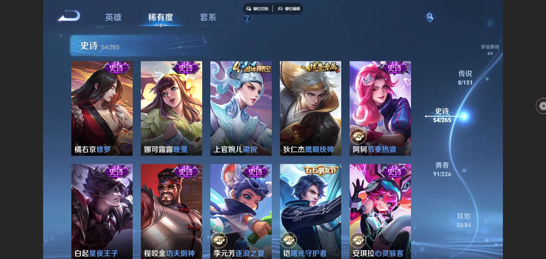 WZCMW3358838王者荣耀账号详情图11