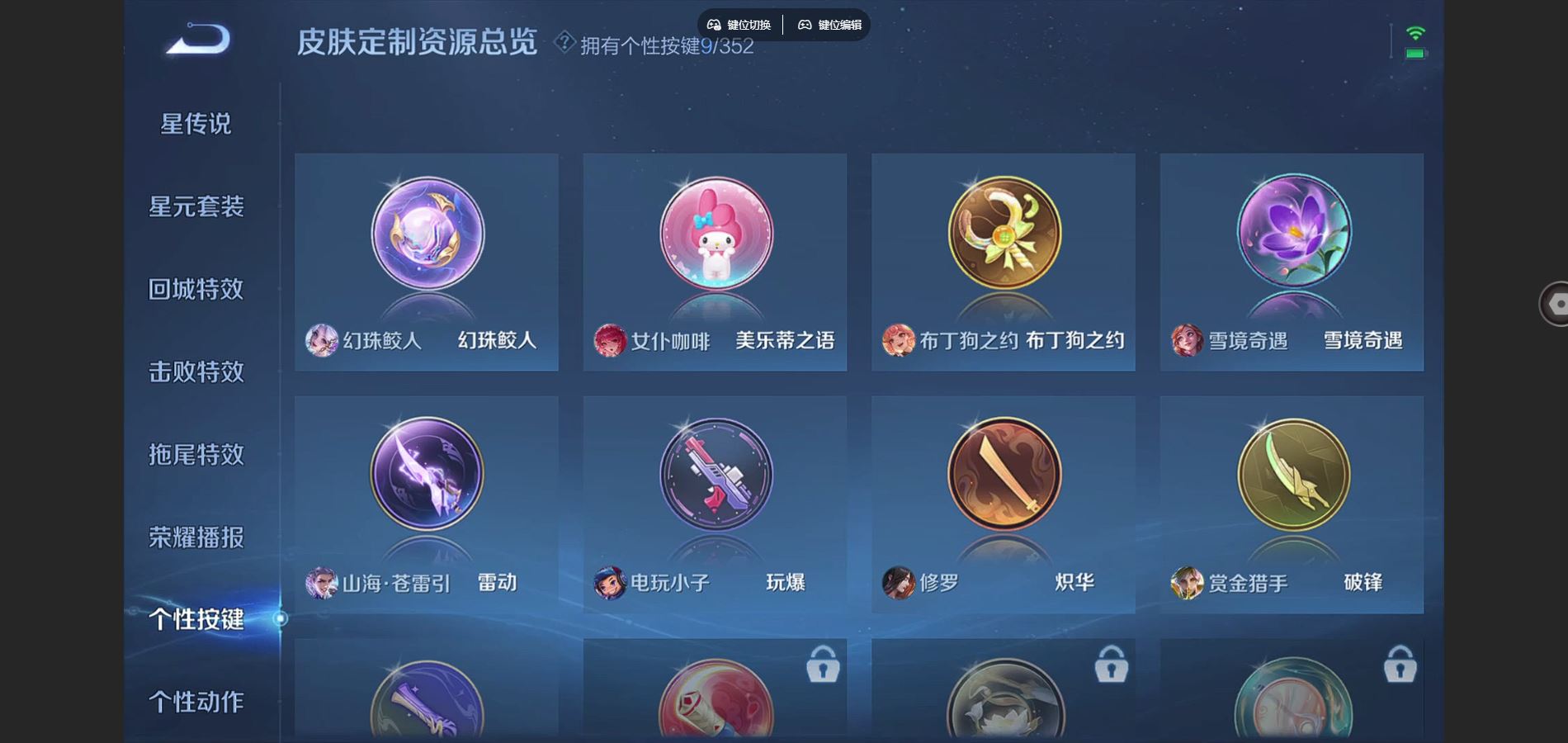 WZCMW3358838王者荣耀账号详情图7