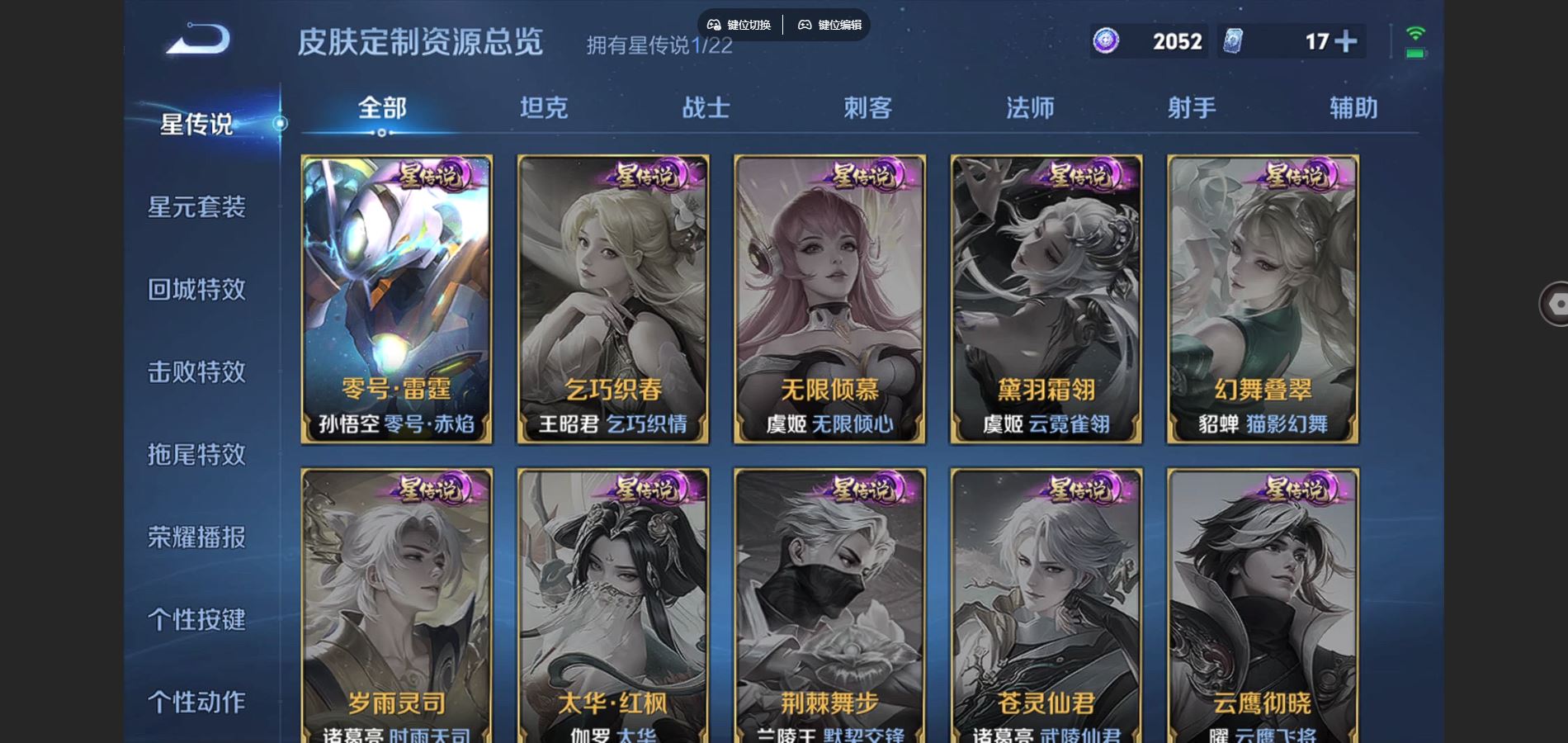 WZCMW3358840王者荣耀账号详情图2