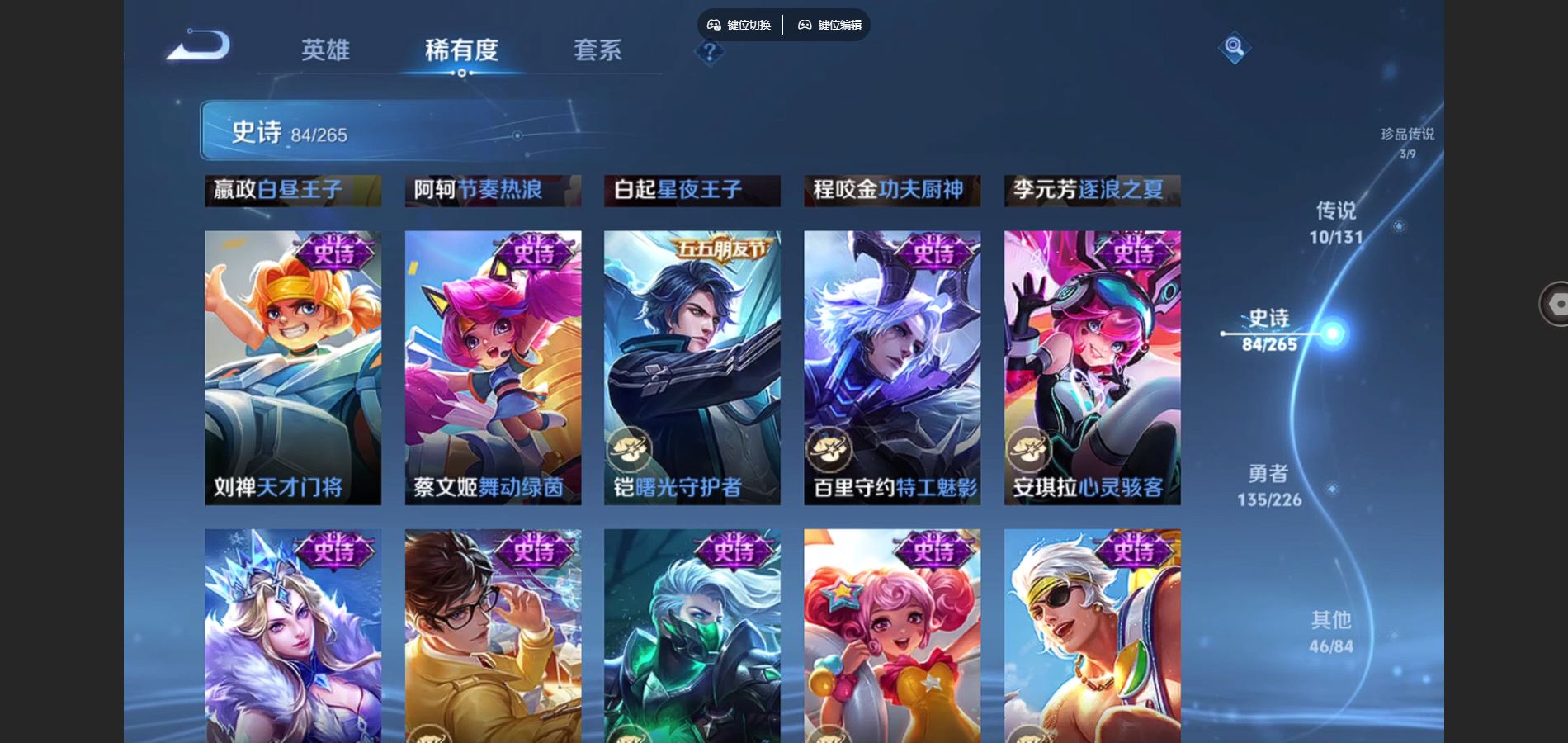 WZCMW3358840王者荣耀账号详情图12