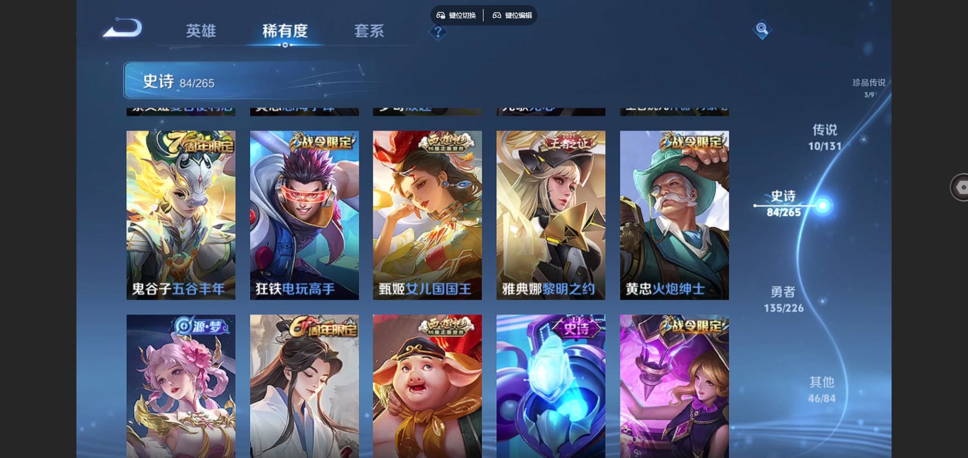 WZCMW3358840王者荣耀账号详情图15