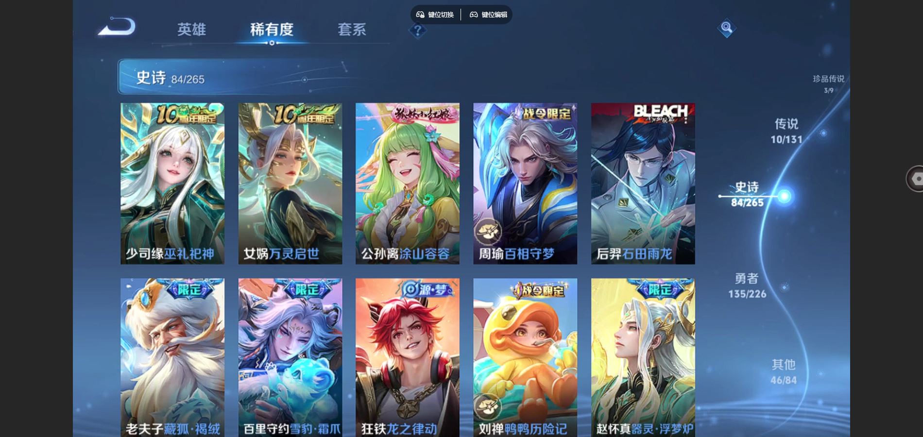 WZCMW3358840王者荣耀账号详情图17