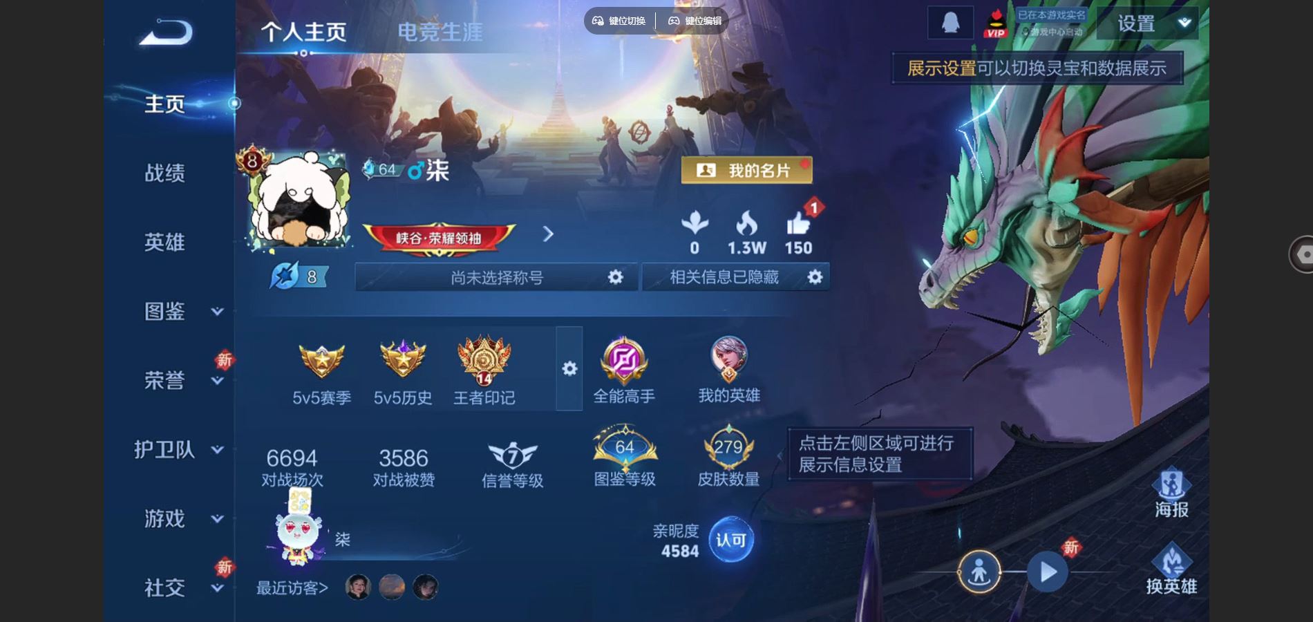 WZCMW3358840王者荣耀账号详情图4