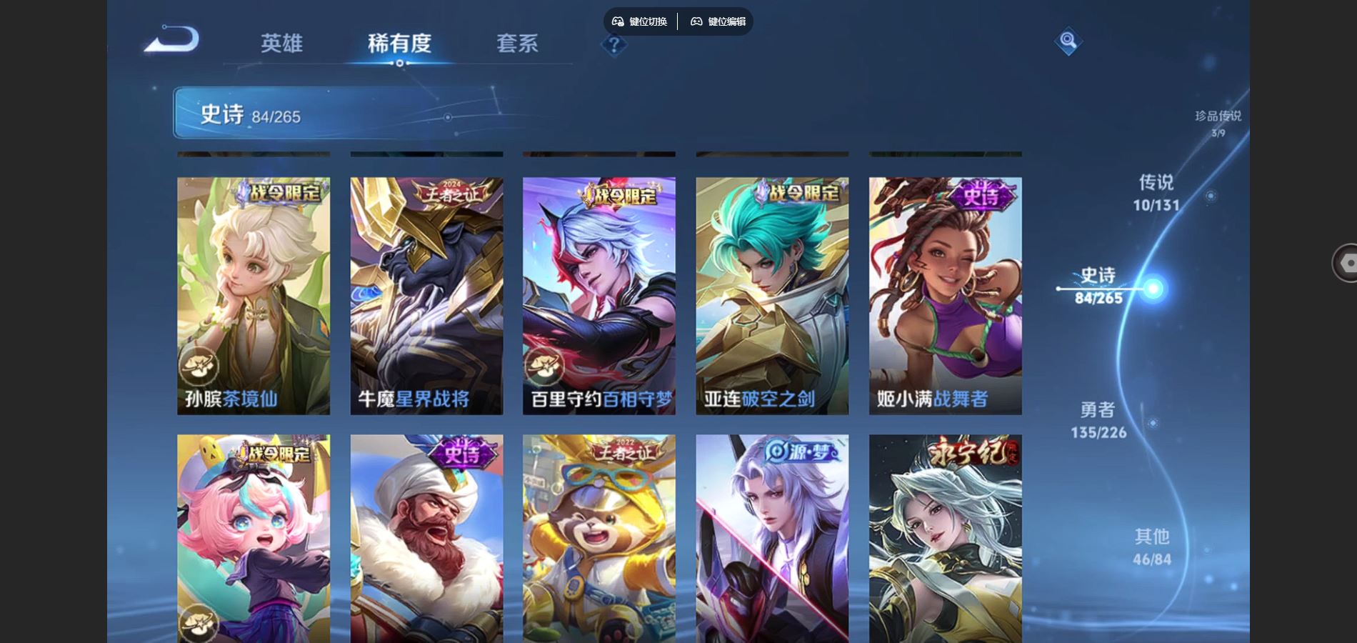 WZCMW3358840王者荣耀账号详情图18