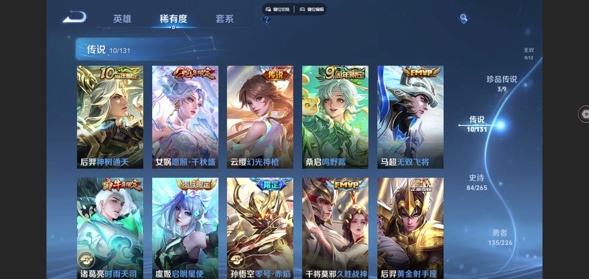 WZCMW3358840王者荣耀账号详情图16