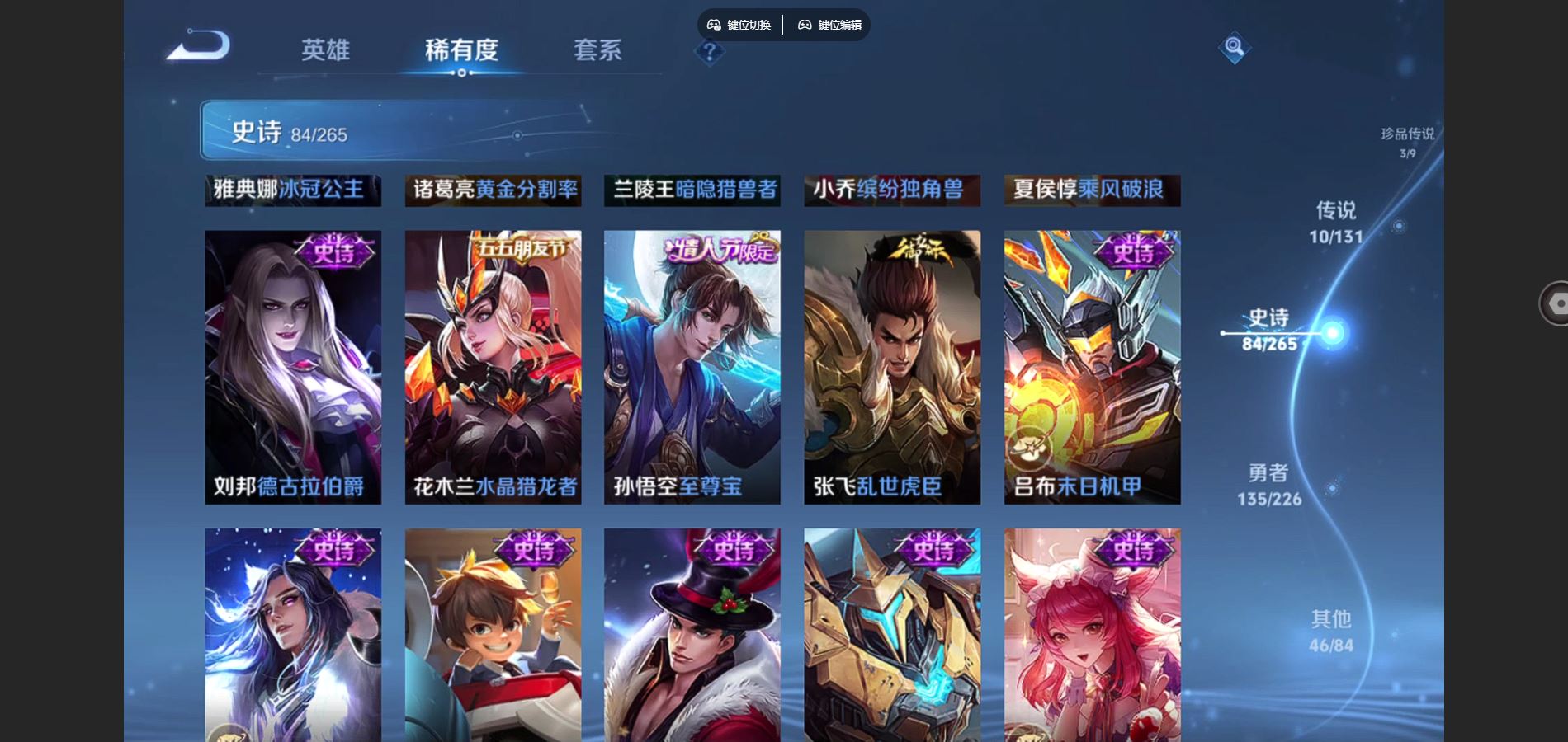 WZCMW3358840王者荣耀账号详情图11