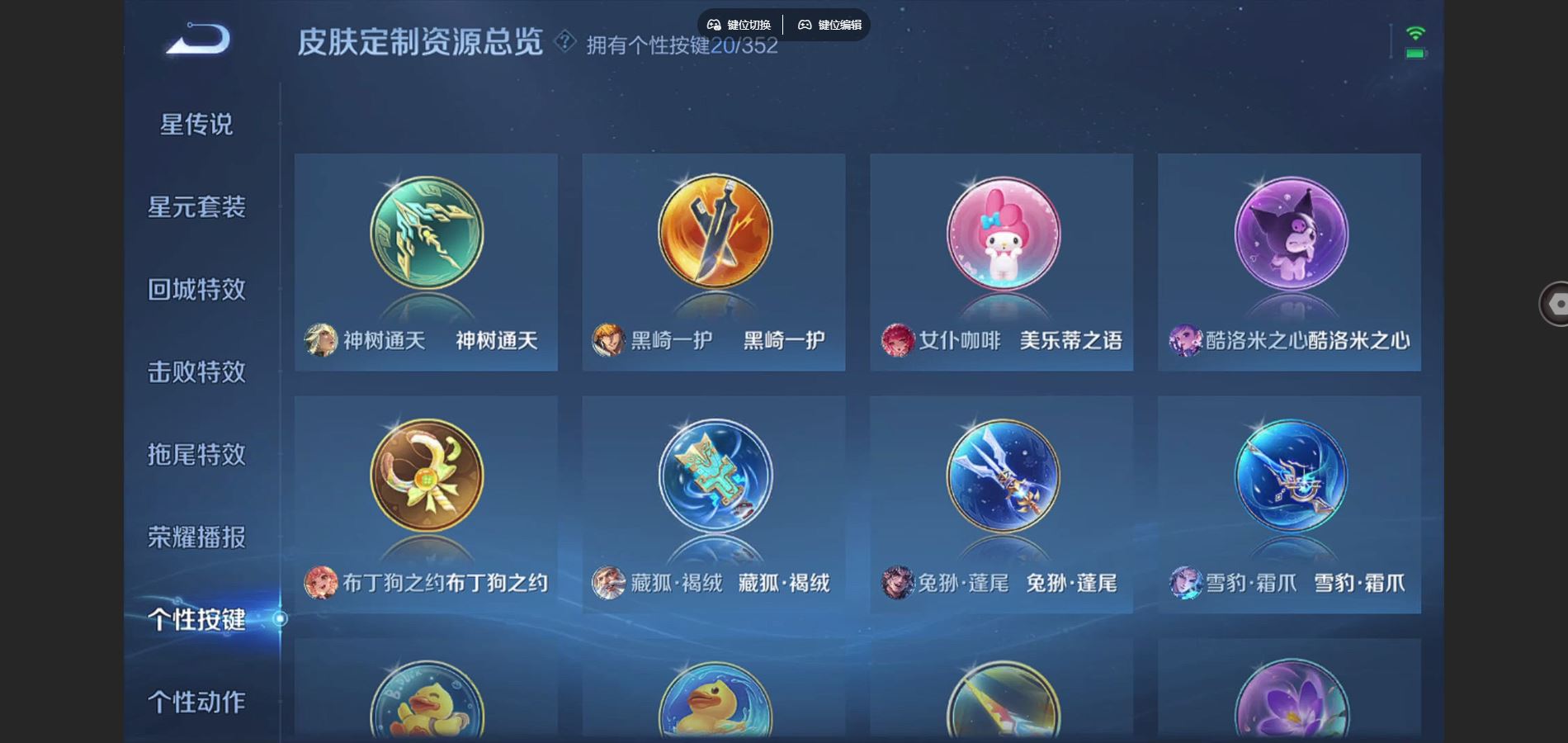 WZCMW3358840王者荣耀账号详情图8