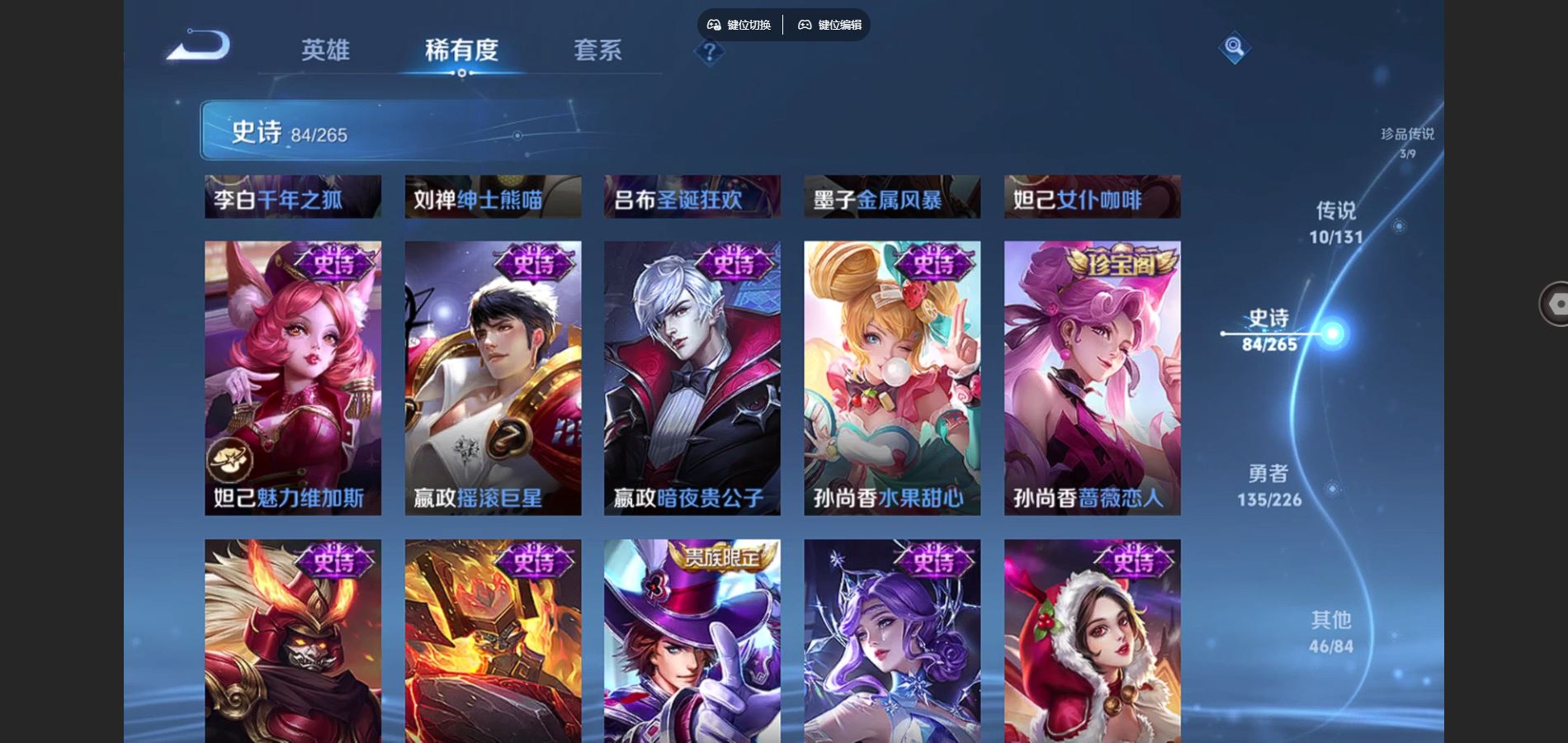 WZCMW3358840王者荣耀账号详情图10