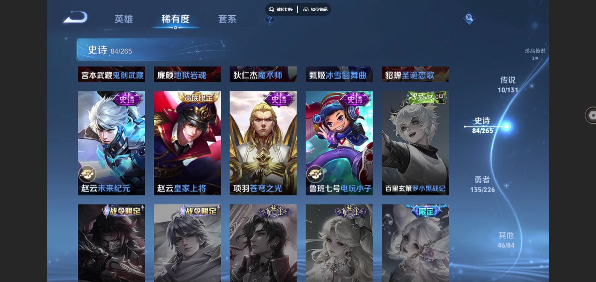 WZCMW3358840王者荣耀账号详情图9