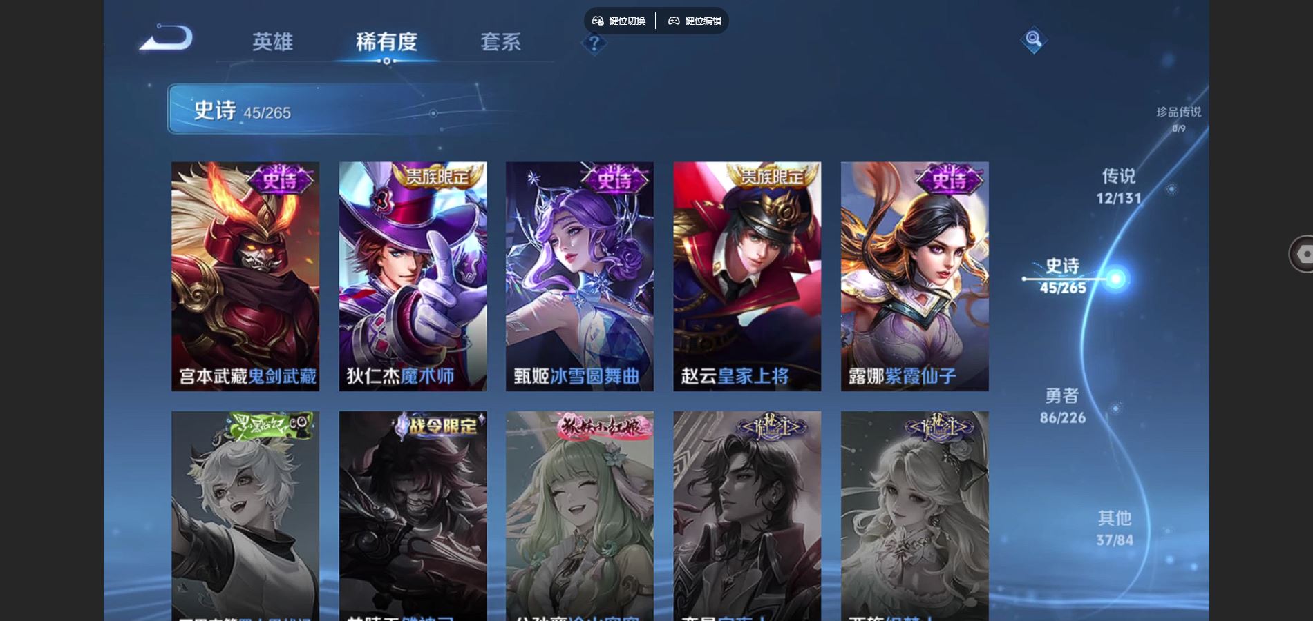 WZCMW3358837王者荣耀账号详情图10