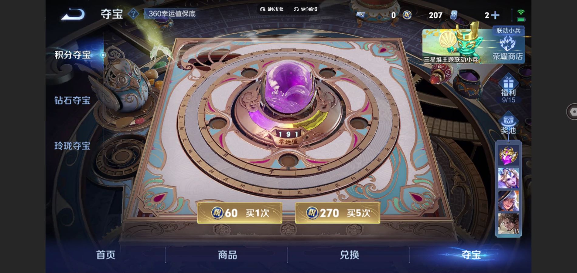 WZCMW3358837王者荣耀账号详情图14