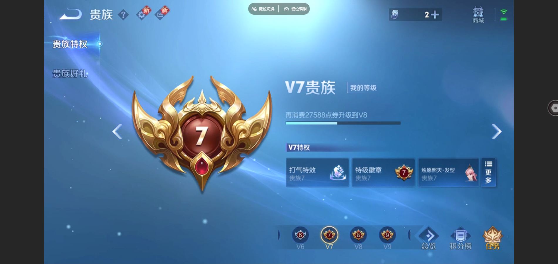 WZCMW3358837王者荣耀账号详情图3