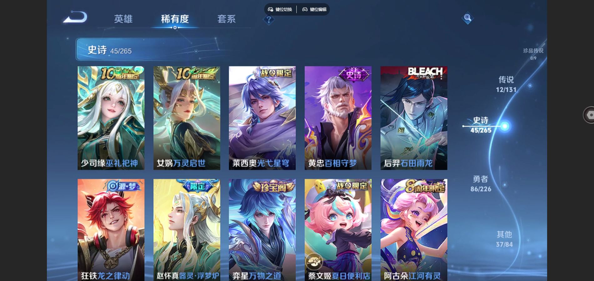 WZCMW3358837王者荣耀账号详情图15