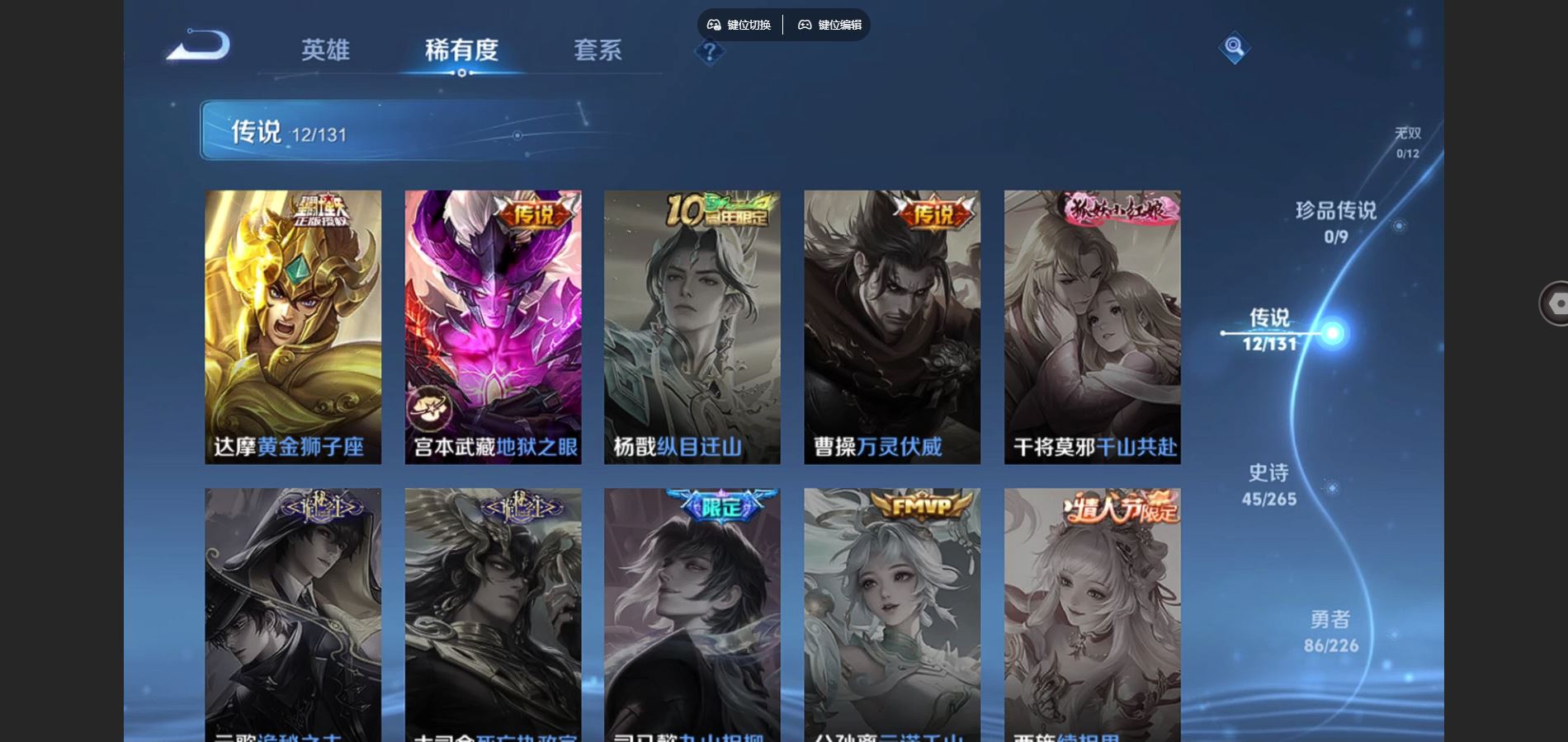 WZCMW3358837王者荣耀账号详情图6