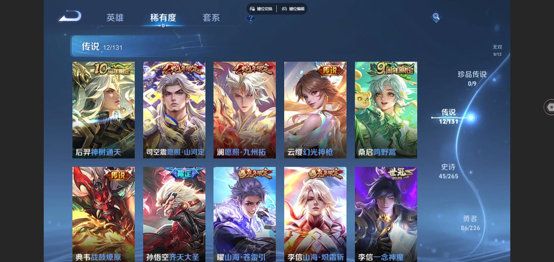 WZCMW3358837王者荣耀账号详情图12