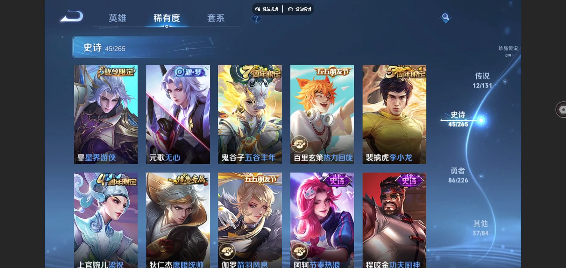 WZCMW3358837王者荣耀账号详情图13