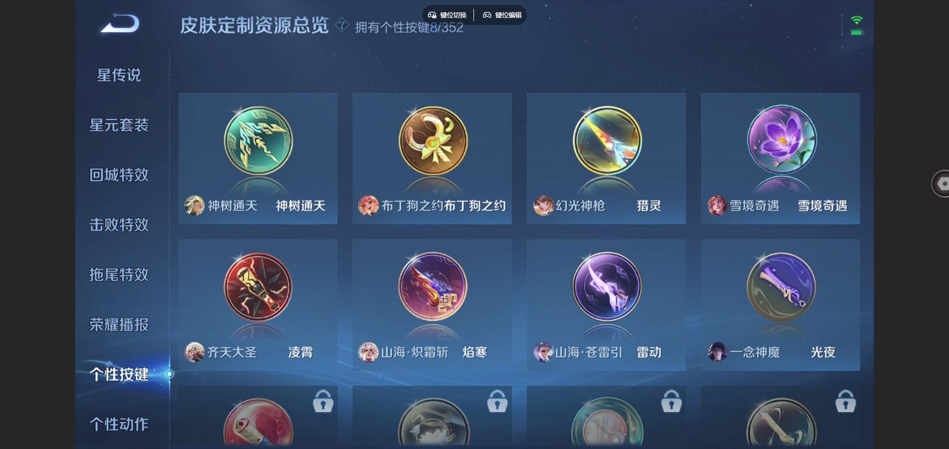 WZCMW3358837王者荣耀账号详情图7