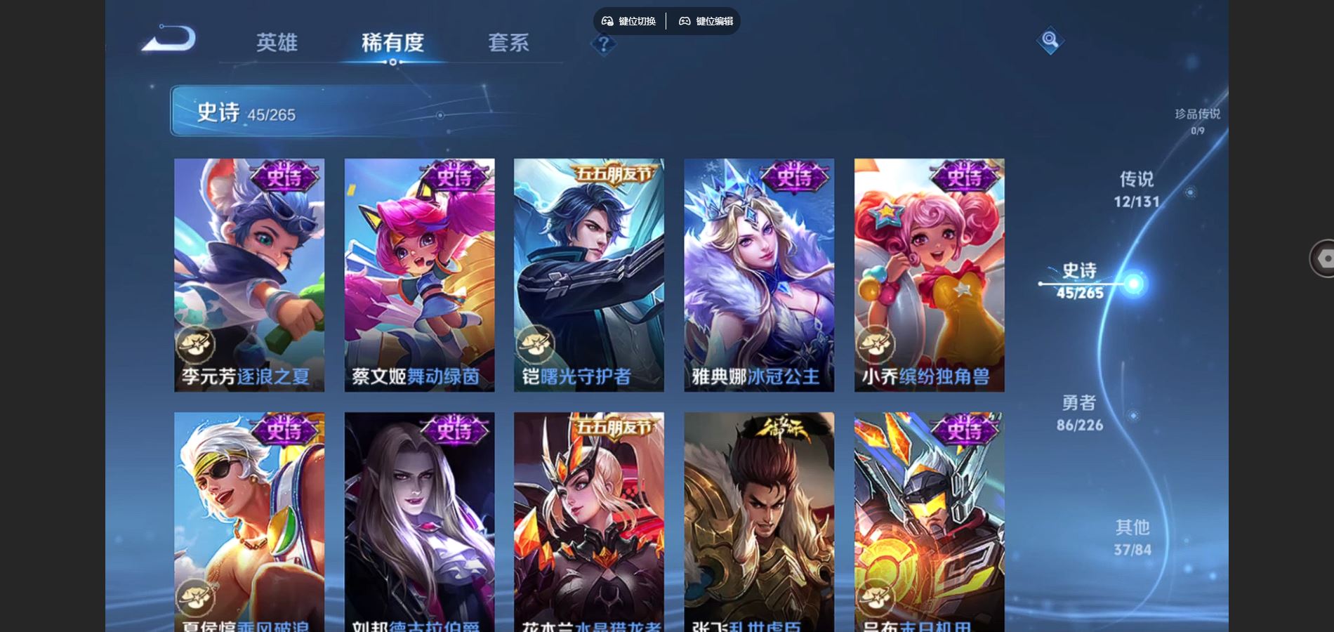 WZCMW3358837王者荣耀账号详情图9