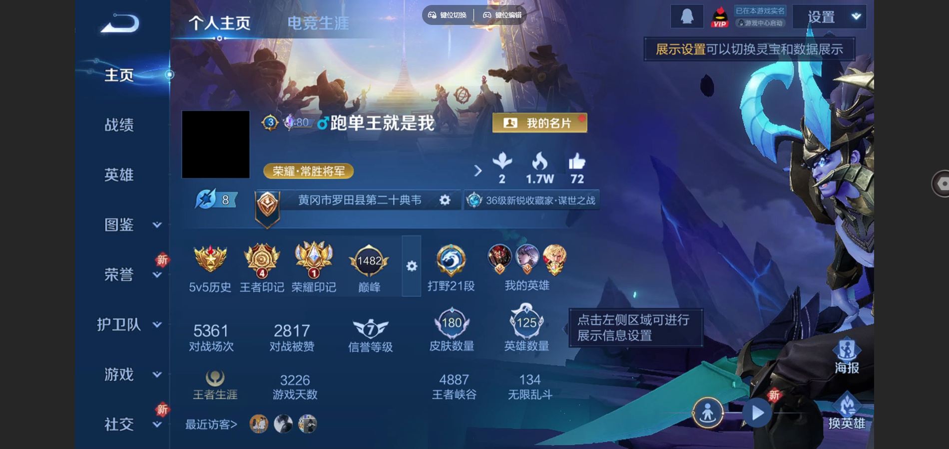 WZCMW3358837王者荣耀账号详情图4