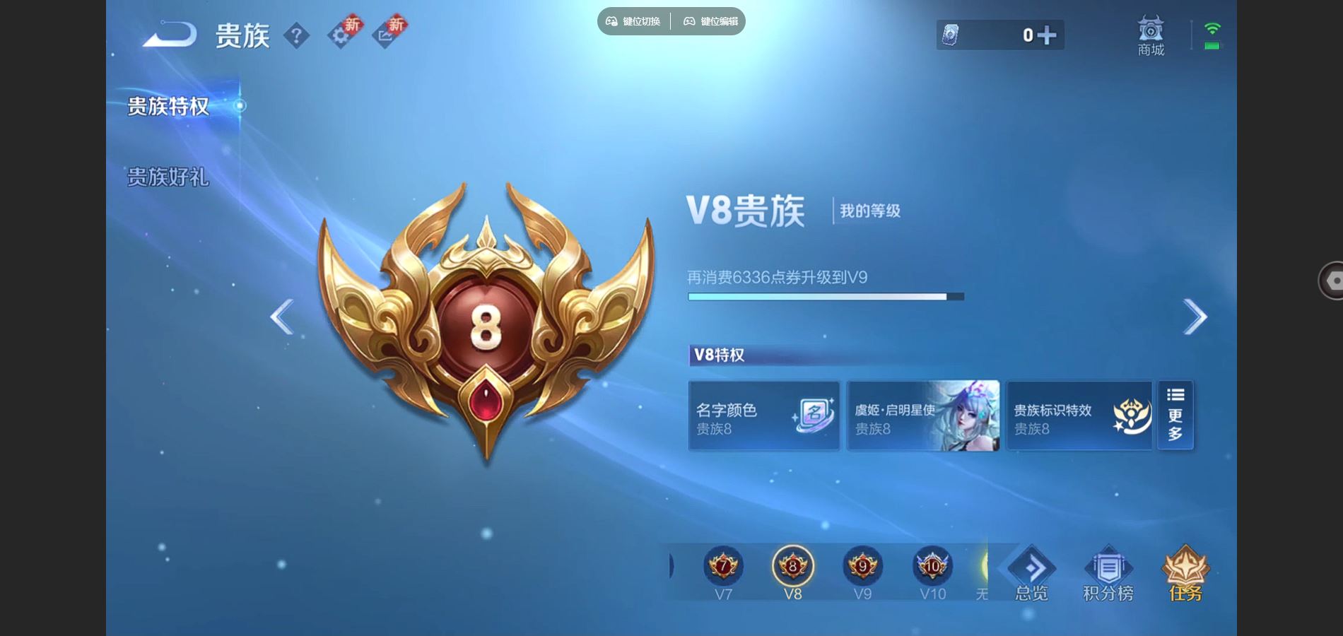 WZCMW3358834王者荣耀账号详情图3