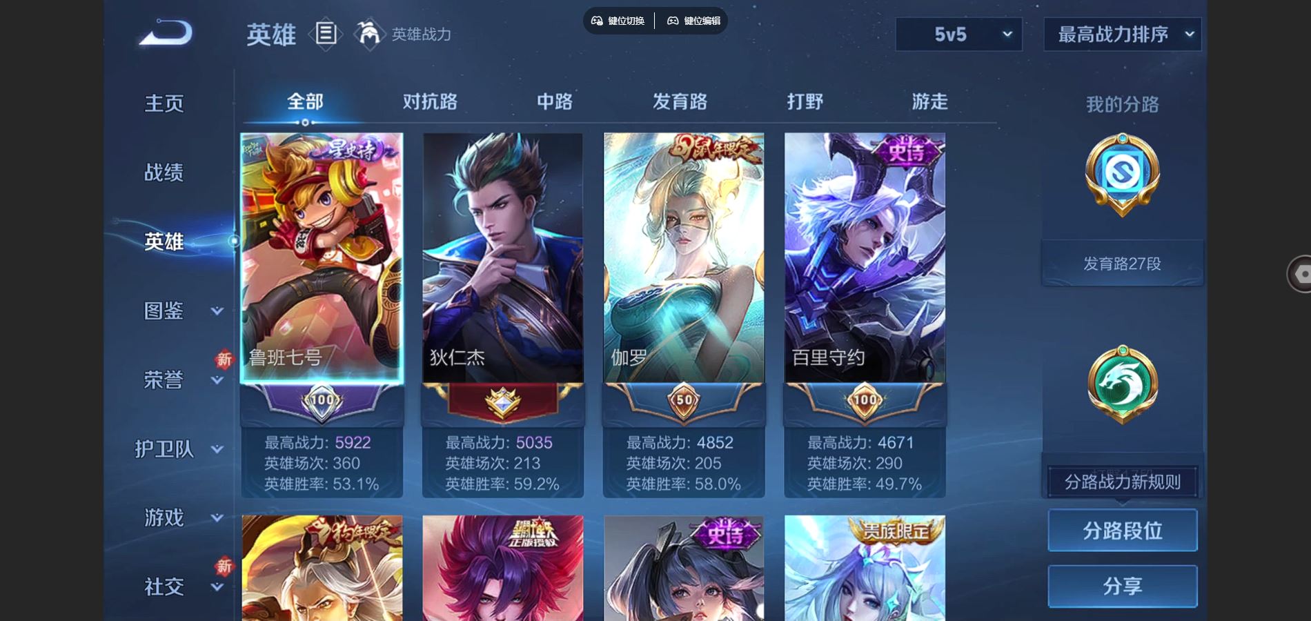 王者荣耀账号安卓QQ127英雄-354皮肤--V8-354皮肤2典藏15传说 1星传说幽冥火【典藏】无限飓风号 银白咏叹