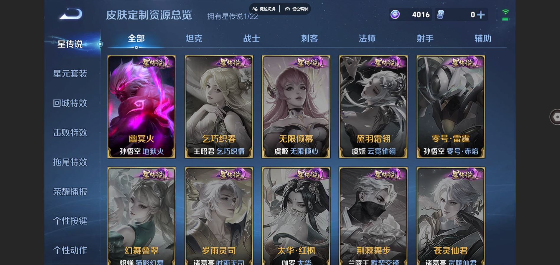 WZCMW3358834王者荣耀账号详情图2