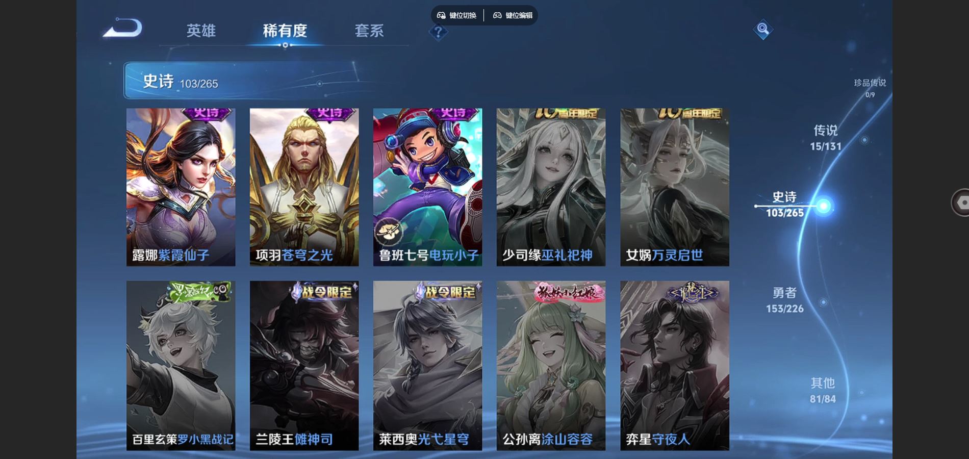 WZCMW3358834王者荣耀账号详情图10