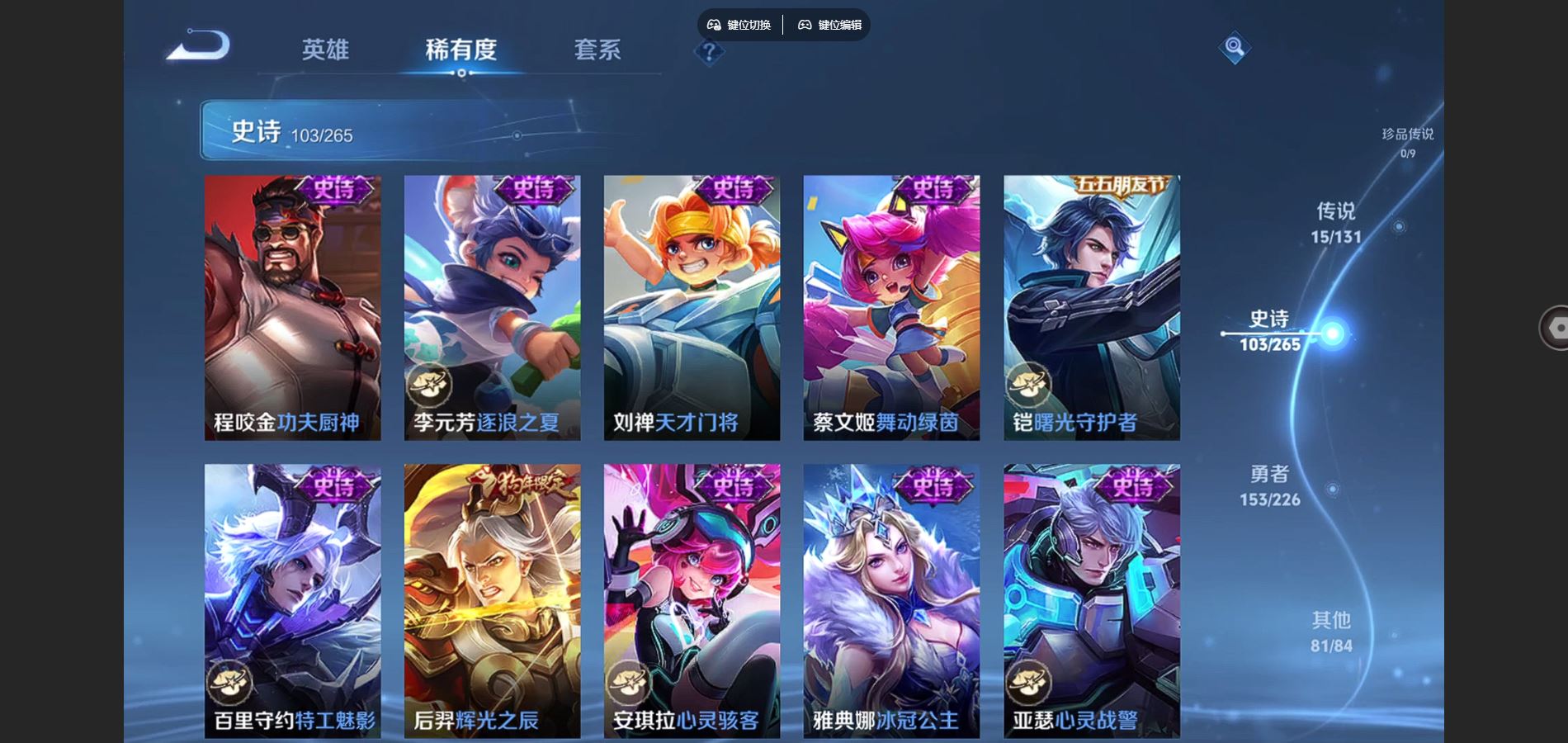 WZCMW3358834王者荣耀账号详情图11