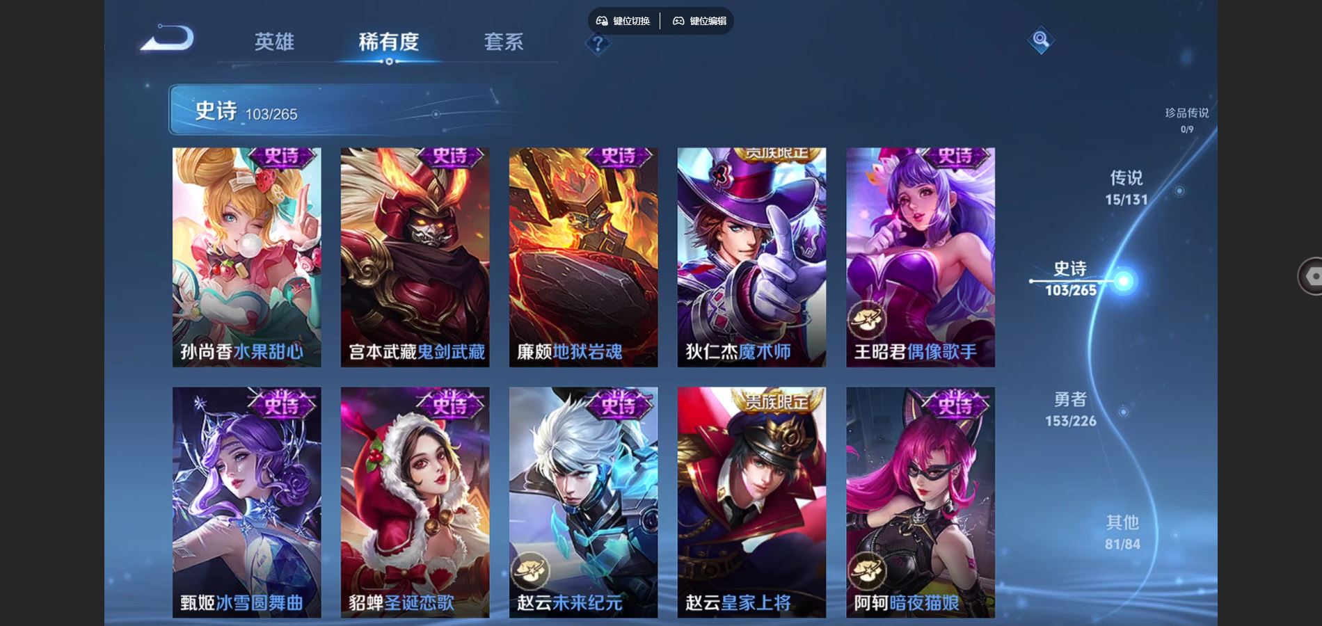 WZCMW3358834王者荣耀账号详情图9