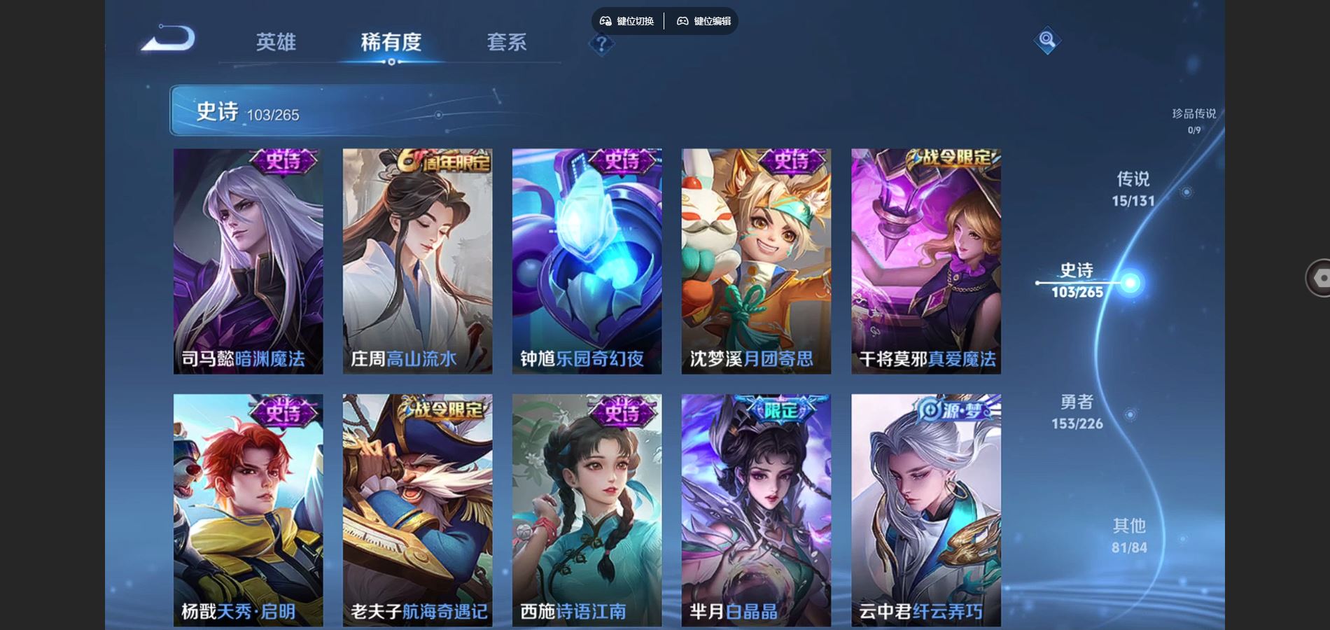 WZCMW3358834王者荣耀账号详情图16