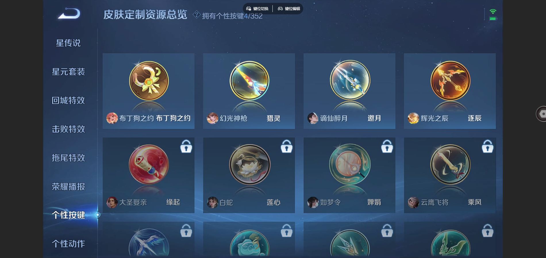 WZCMW3358834王者荣耀账号详情图6