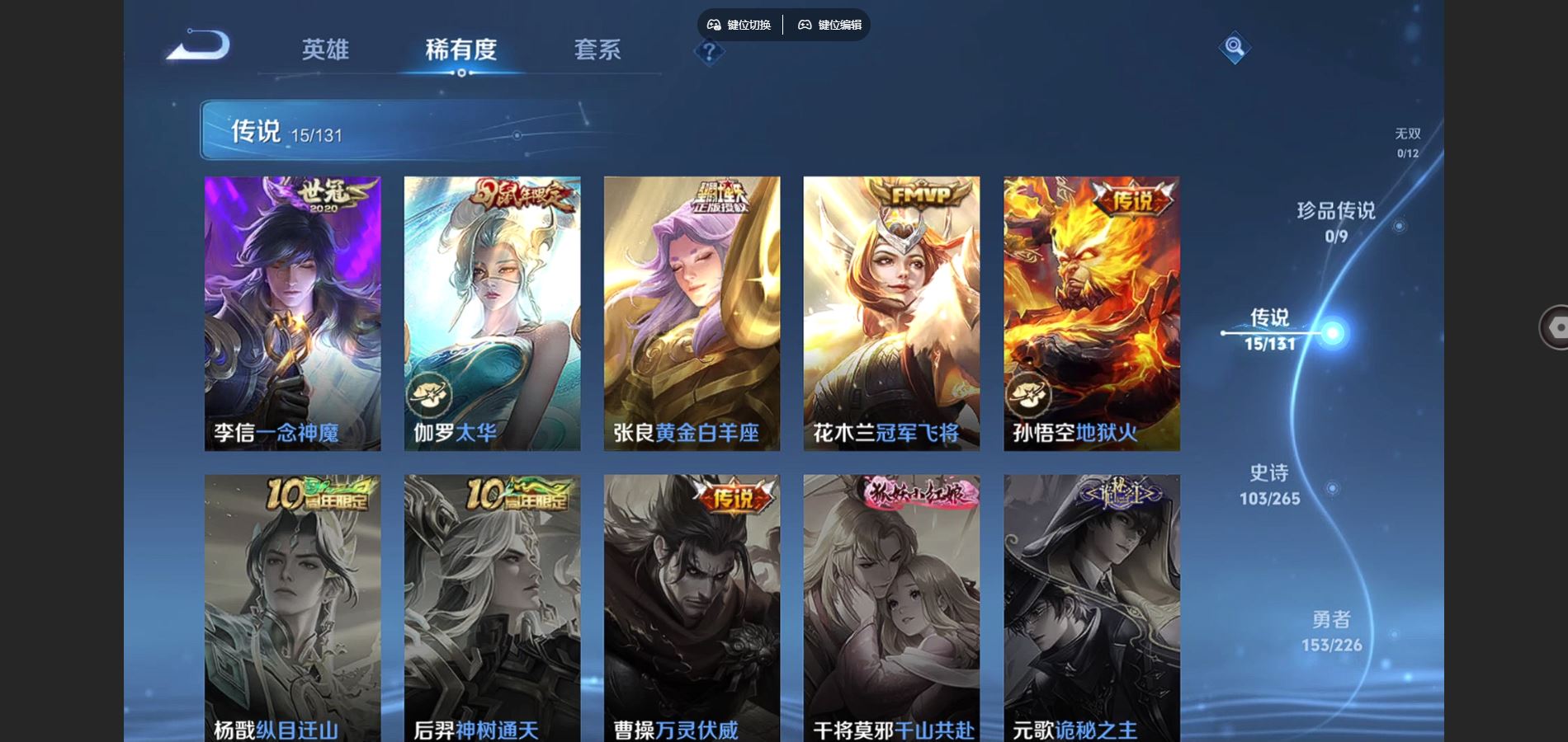 WZCMW3358834王者荣耀账号详情图20