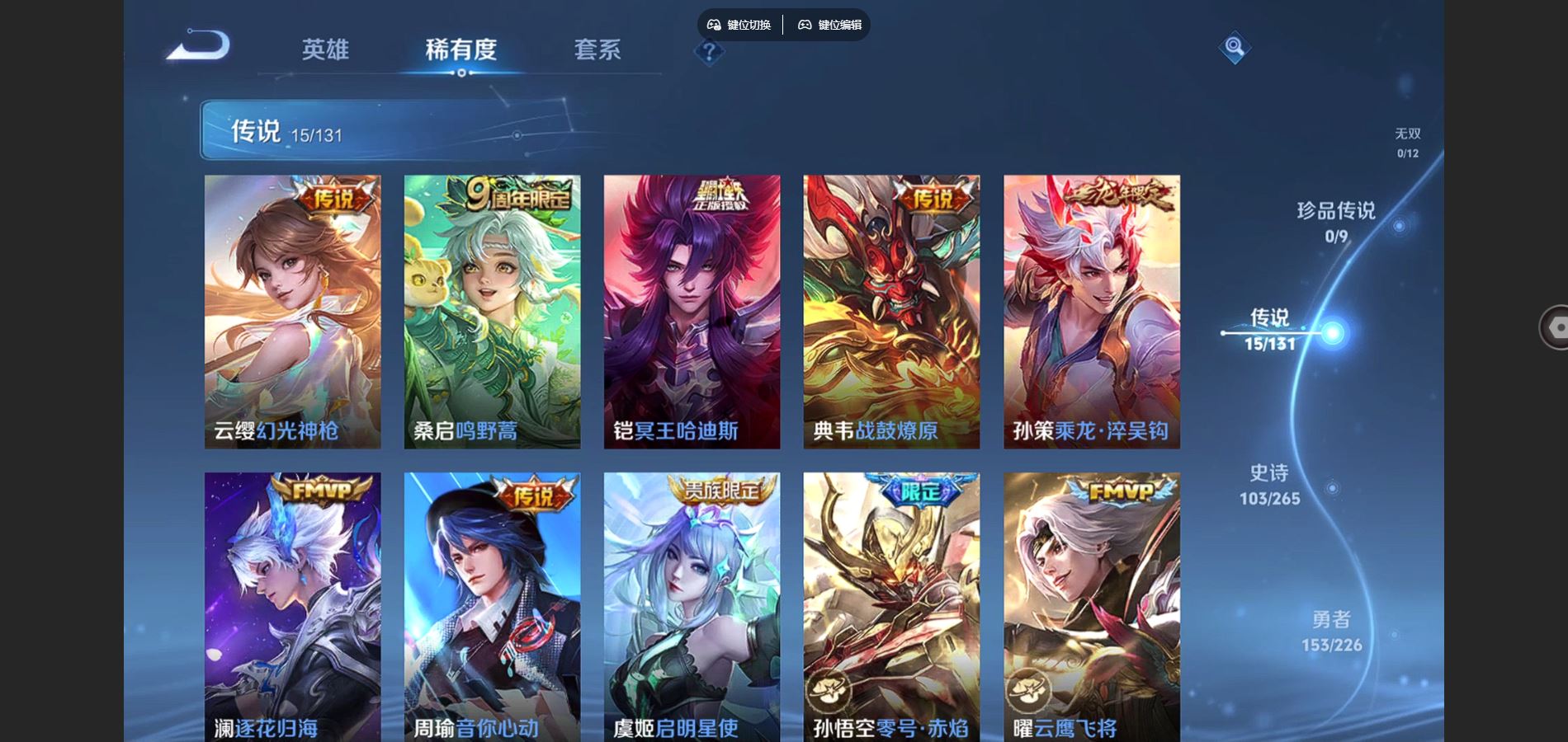 WZCMW3358834王者荣耀账号详情图18