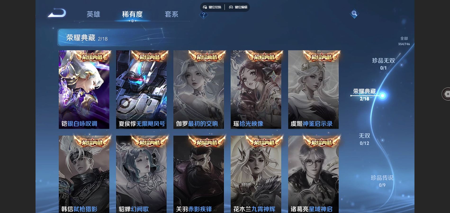 WZCMW3358834王者荣耀账号详情图19