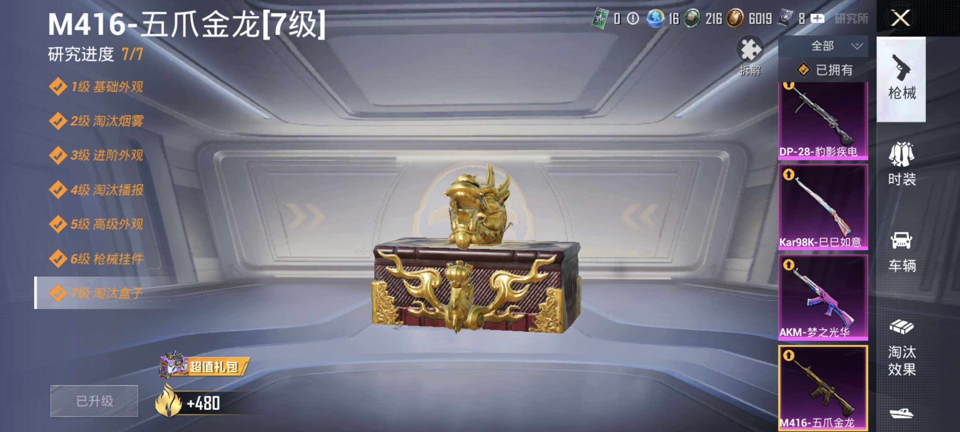 HPQM3377533和平精英账号详情图6 HPQM3377533和平精英账号详情图6